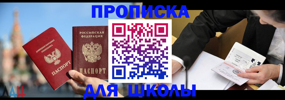 где прописаться в Бурятии