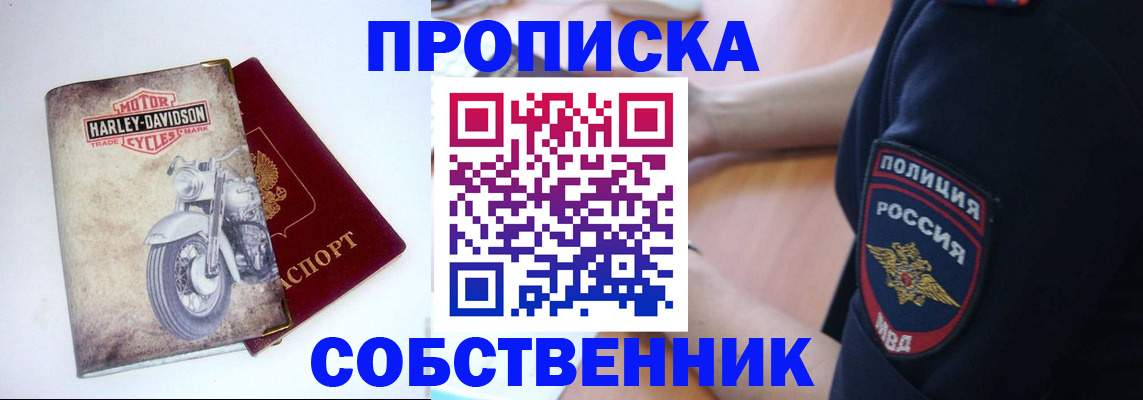 временная регистрация госуслуги в Бурятии